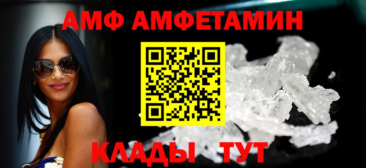 Amphetamine Premium Саров