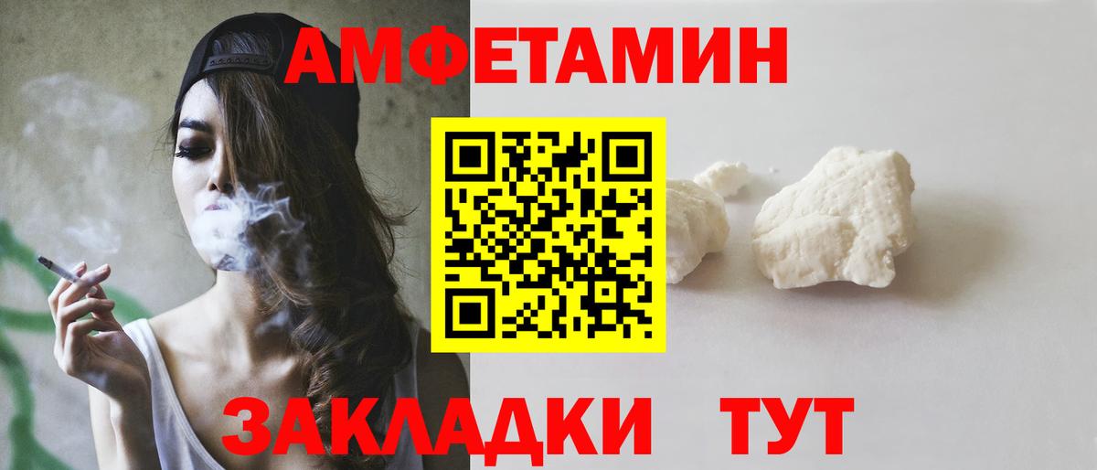 АМФ  Вход с VPN  Саров  АМФЕТАМИН 98% 