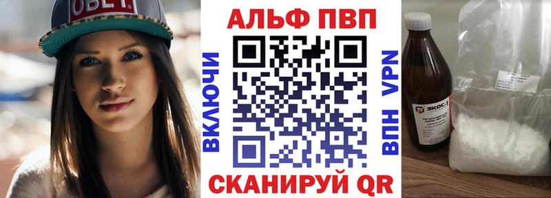 Альфа ПВП VHQ  Саров 