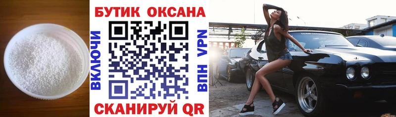 БУТИРАТ BDO  как найти   Саров 