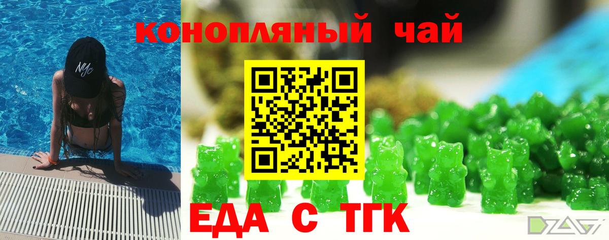 Печенье с ТГК конопля Саров