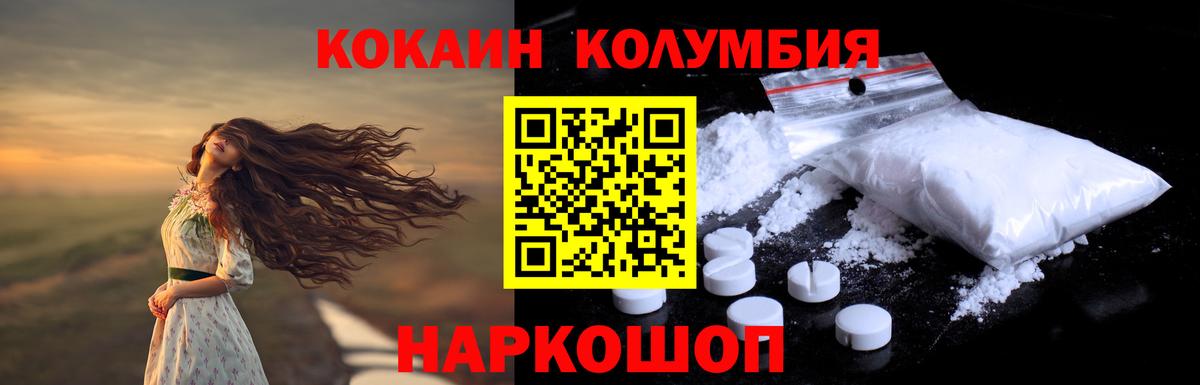 Cocaine 98%  КОКАИН Перу  Вход с VPN  Саров 