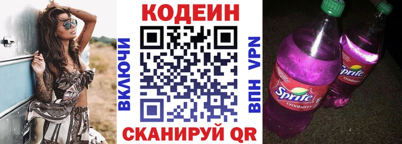 Codein Purple Drank  Саров 