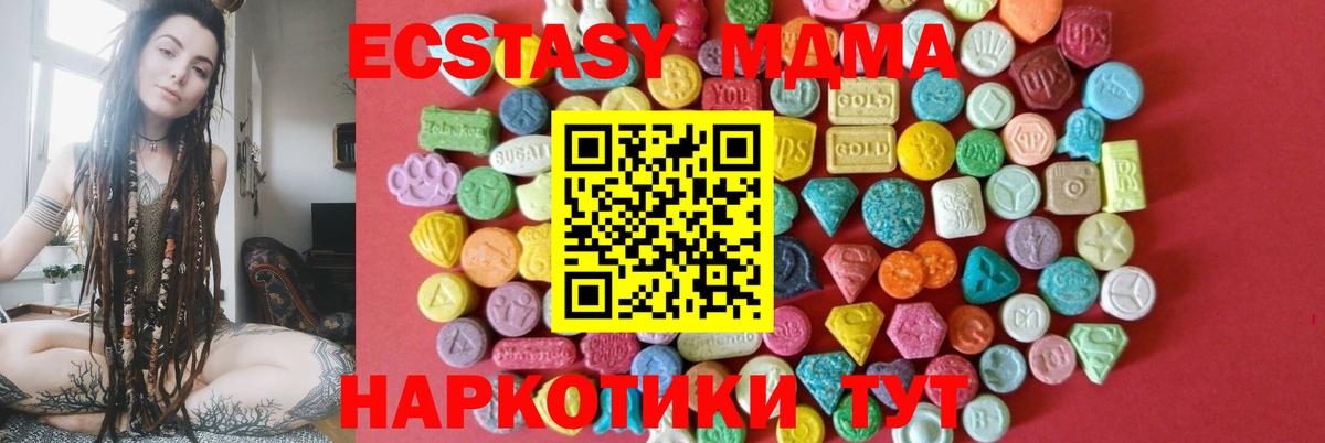 Экстази 99%  ЭКСТАЗИ  Саров  Вход с VPN  Экстази таблы 