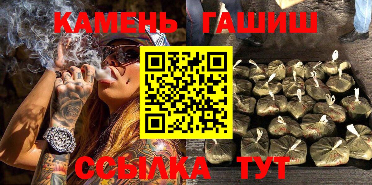 ГАШИШ 40% ТГК  ГАШ  Вход с VPN  Саров  Гашиш индика сатива 