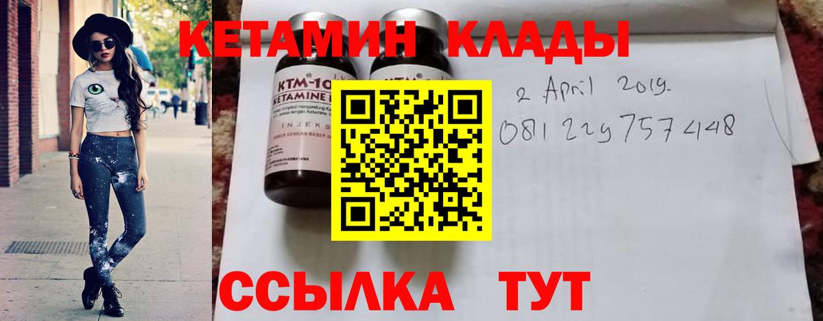 Кетамин VHQ  даркнет телеграм  Вход с VPN  Саров  Кетамин ketamine 