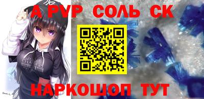 соль ск Гусиноозёрск