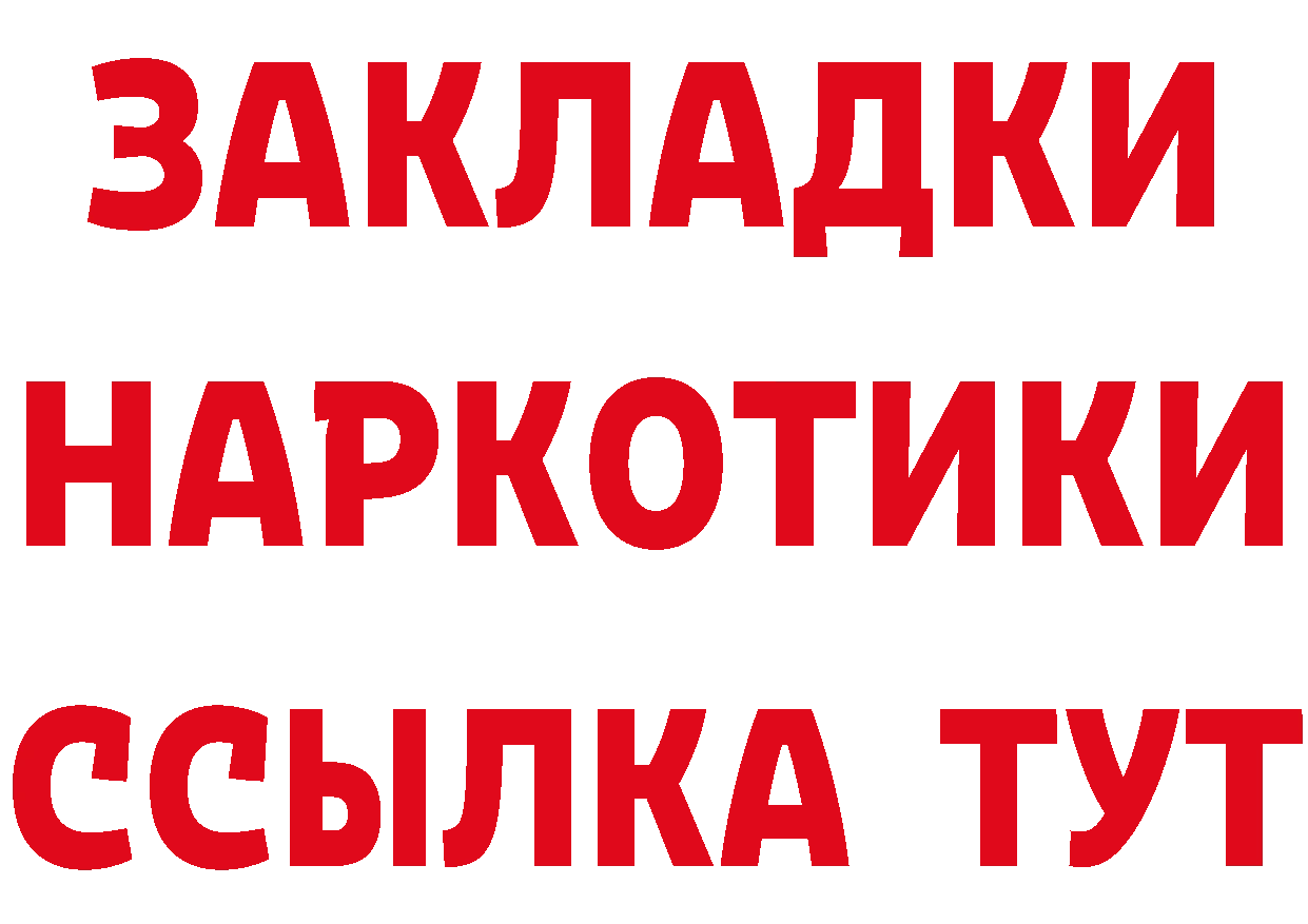 Бутират BDO 33% сайт площадка кракен Саров