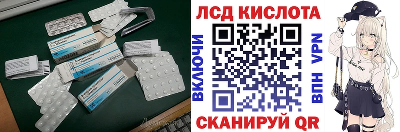 ЛСД экстази кислота  KRAKEN зеркало  Саров 