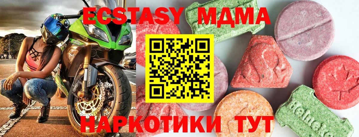 МДМА crystal  Вход с VPN  Саров  MDMA  МДМА молли 