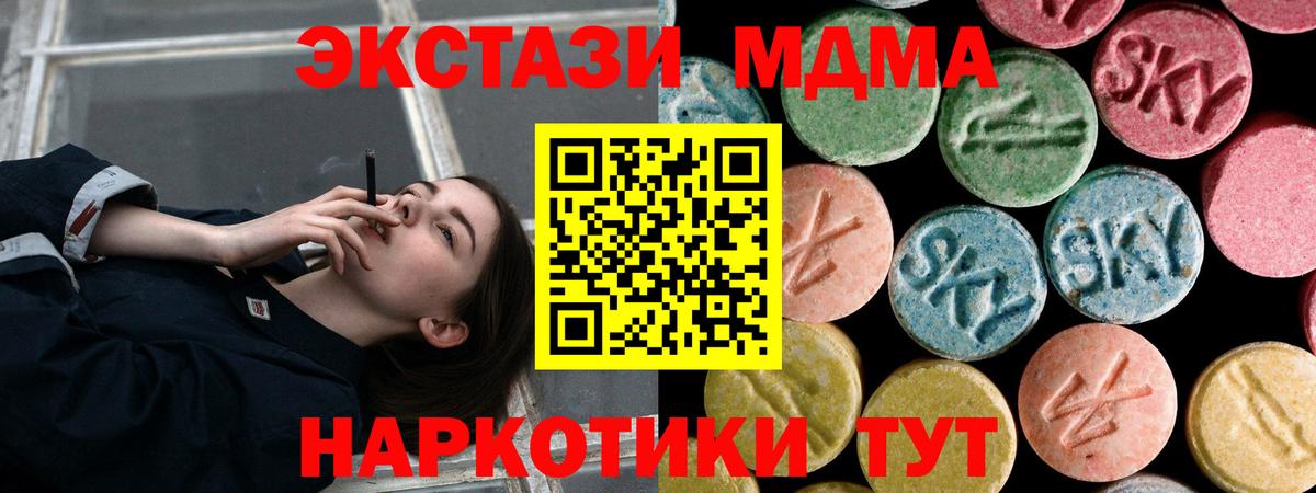 MDMA кристаллы Саров