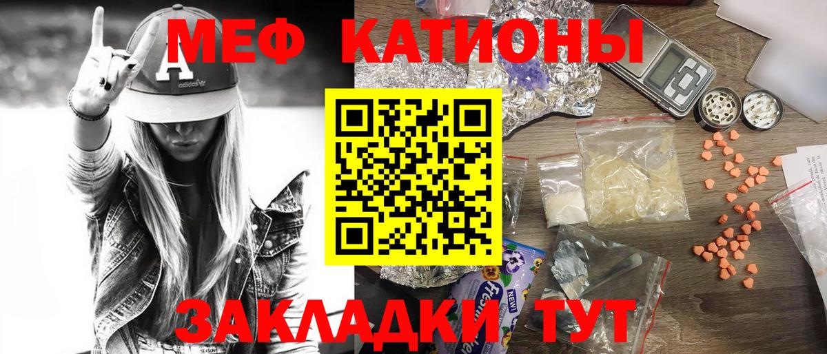 МЯУ-МЯУ кристаллы  Вход с VPN  Мефедрон мяу мяу  Меф  Саров 