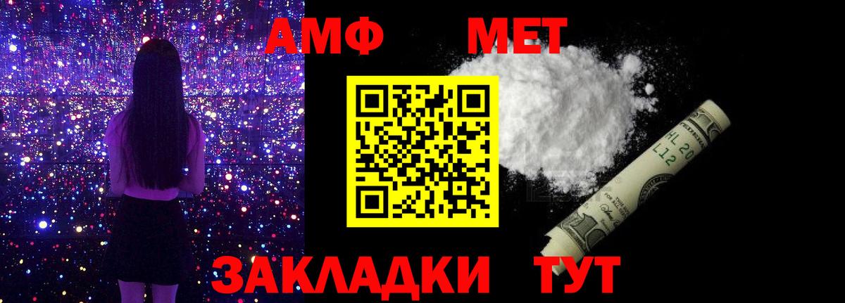 Саров  МЕТАМФЕТАМИН  Вход с VPN  Первитин мет 