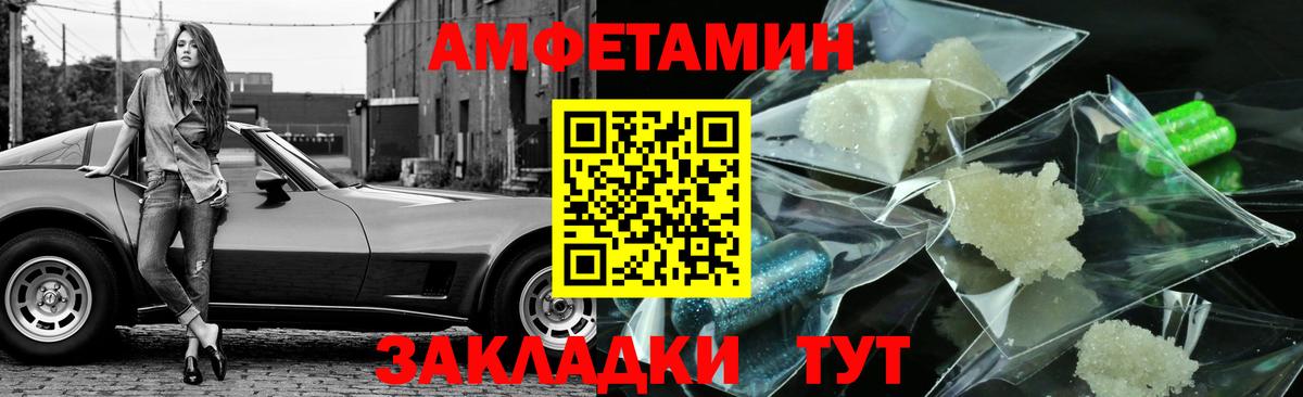 МЕТАМФЕТАМИН Декстрометамфетамин 99.9% Саров