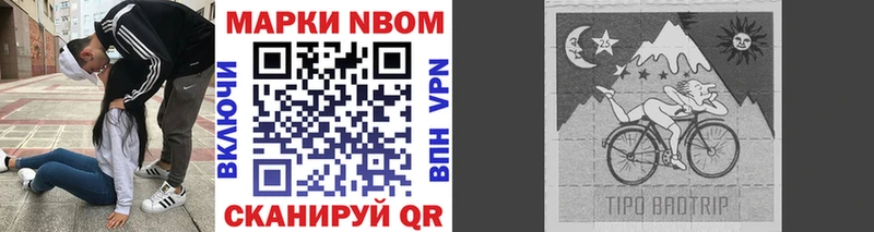 Марки 25I-NBOMe 1500мкг что такое наркотик Саров