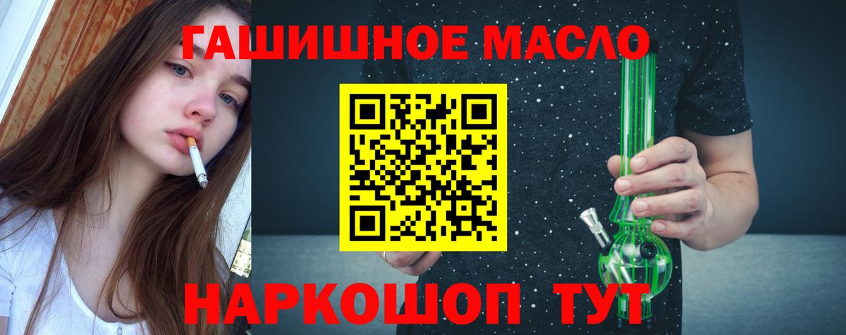 Дистиллят ТГК вейп с тгк  Вход с VPN  Саров 