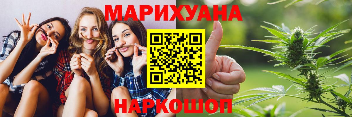 Каннабис план  Бошки Шишки марихуана  Бошки марихуана AK-47  Бошки Шишки планчик  Саров  Вход с VPN 